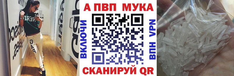 А ПВП Crystall  Саяногорск 