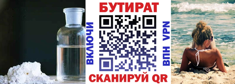 Бутират оксана где продают наркотики Саяногорск