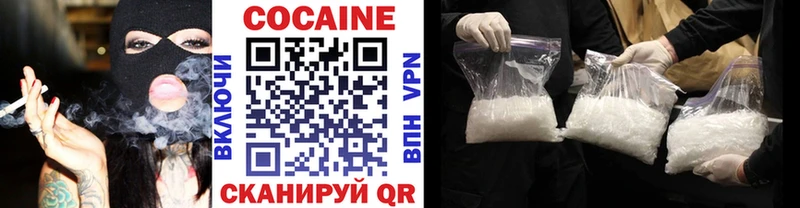 Кокаин FishScale  Саяногорск 