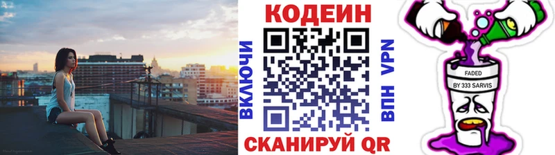 даркнет как зайти  OMG зеркало  Саяногорск  Кодеиновый сироп Lean напиток Lean (лин) 