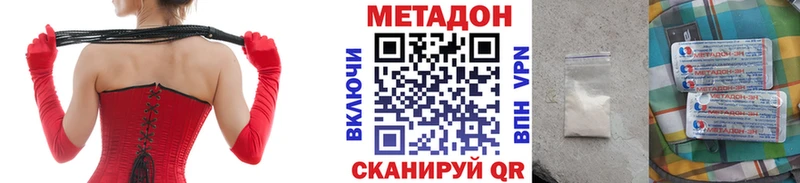 mega ONION  Саяногорск  Метадон кристалл  закладки 